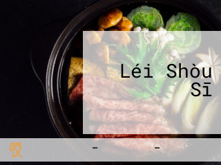 Léi Shòu Sī