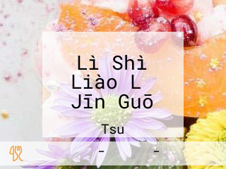 Jīn Guō