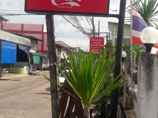 ร้านเนื้อย่างบ้านโพธิ์2