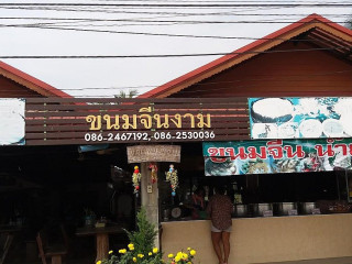 Noodle Shop