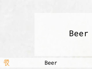 뻔한 Beer