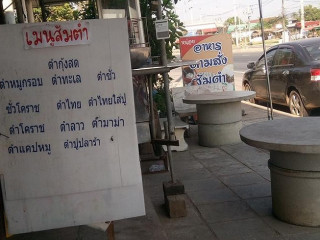 ร้านชายสี่บะหมี่เกี๊ยวบ้านนาจารย์