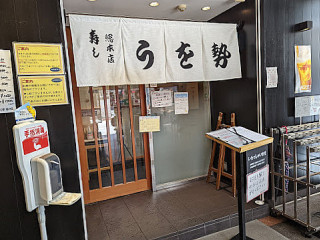 うを Shì Zǒng Běn Diàn