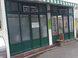 돌하르방식당
