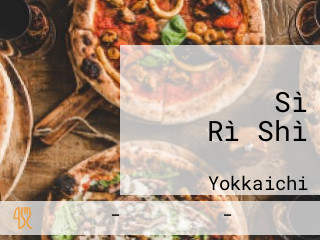 イタリアンバイキング パパゲーノ Sì Rì Shì