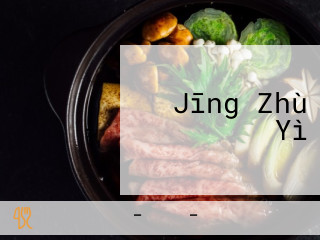 Jīng Zhù Yì