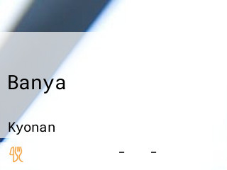Banya