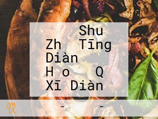ガスト Shuǐ Zhǔ Tīng Diàn