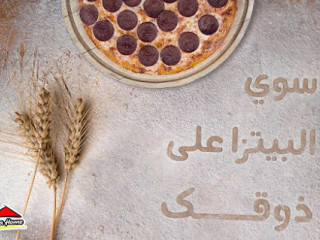 Pizza Home