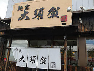 Miàn Jiā Dà Xū Hè Xū Hè Chuān Diàn