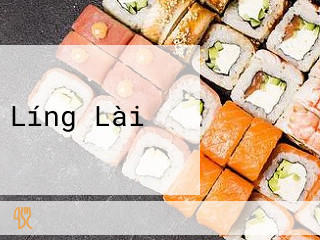 Líng Lài