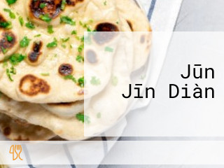 ナンハウス Jūn Jīn Diàn