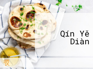 アカスディープ Qín Yě Diàn