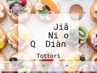 やきとり Jiā すみれ Niǎo Qǔ Diàn