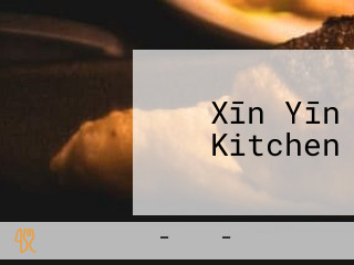 Xīn Yīn Kitchen