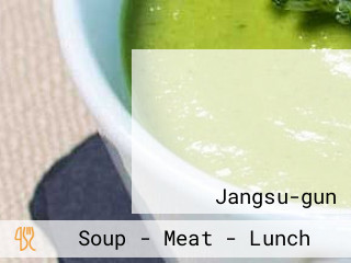 장수한우명품관
