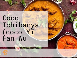 Coco Ichibanya (coco Yī Fān Wū