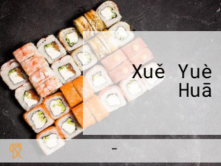 Xuě Yuè Huā