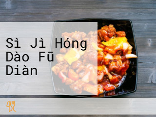 Sì Jì Hóng Dào Fū Diàn