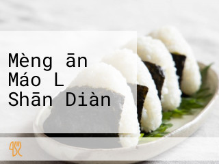 Mèng ān Máo Lǚ Shān Diàn
