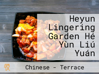 Heyun Lingering Garden Hé Yùn Liú Yuán