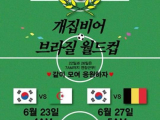 개집비어 김해 진영점