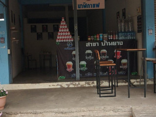 นาฬิกาแฟ