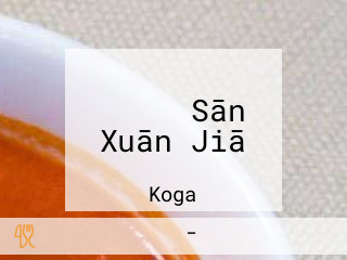 Sān Xuān