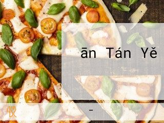 ān Tán Yě はなぐるま