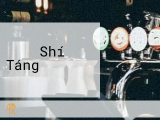 かどや Shí Táng