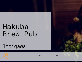 Hakuba Brew Pub