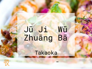 Zhuāng Bā