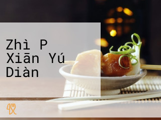 Zhì Pǔ Xiān Yú Diàn