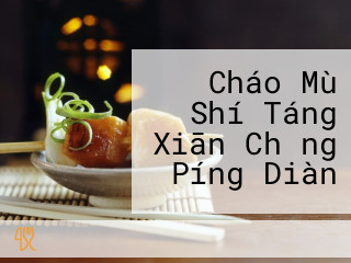 Cháo Mù Shí Táng