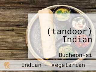 탄두르(tandoor) Indian