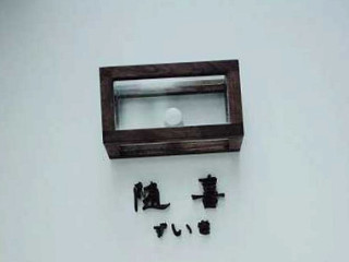 Suí Xǐ