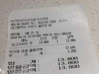 바르미샤브