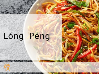 Lóng Péng
